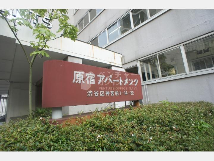 SOHOマンション 【原宿アパートメンツ】