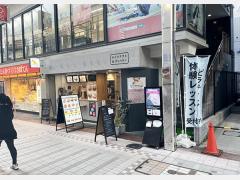S-CUBE MUSASHIKOYAMA