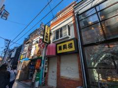 東興楼ビル