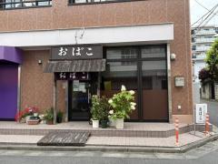 飯島ビル