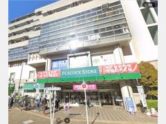 ピーコックストア練馬高野台店