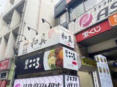 幡ヶ谷中央ビル