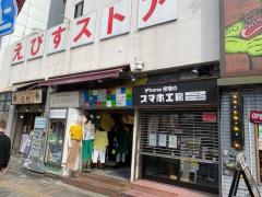 大黒ビル