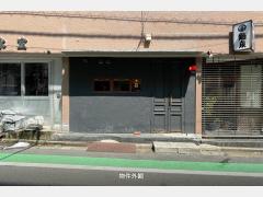 冨士ビル
