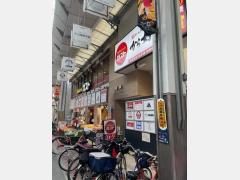 トリアノン大山