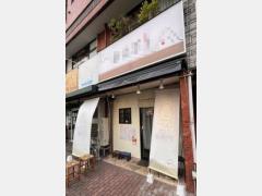 トーカンマンション駒込