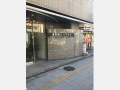 浅草橋ミハマビル本館