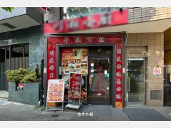 中岡ビル