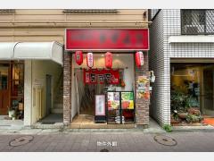 斉藤ビル　