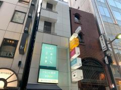 銀座猿谷ビル