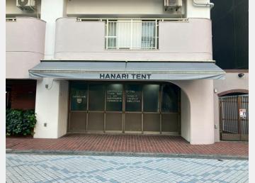 星和門前仲町ハイツ