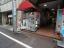 入口【曙橋ハイム鍋倉】