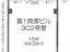間取り図【貝塚ビル】