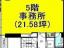 間取り図【ツイントラスⅡビル】