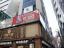 外観【富田屋ビル】