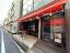 物件写真　【新宿一丁目ビル】