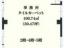 間取図　【水野ビル】