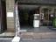 入口【和田ビル】
