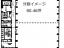 グラスシティ渋谷　間取り図