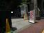 入口【本郷BNビル】