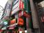 外観【三岩ビル】
