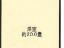 間取図　【ローレル永田町】