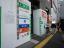 入口周辺【横浜銀行楠本ビル】
