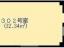 間取図　【光風ビル】