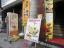 入口【神田新宮嶋ビル】