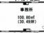 間取図　【ＭＡＲＵＳＨＩＮビル】