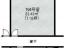 間取図　【池袋ホワイトハウスビル】