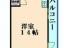 間取図　【ハイホーム五反田】