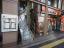 外観【原宿小嶋ビル】