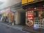 入口周辺【ライオンズマンション新宿御苑前】