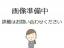 【ガーディナ初台】
