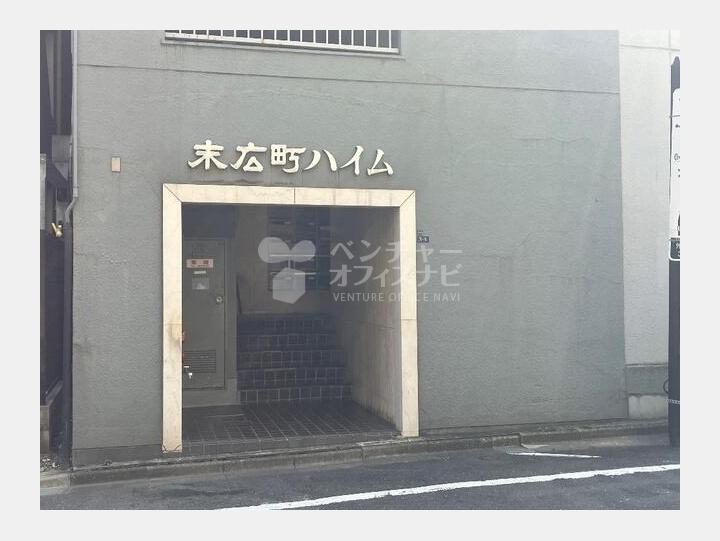 外観【末広町ハイム】