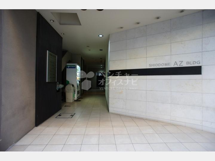 物件入口【汐留AZビル(SHIODOME AZ BLDG.)】