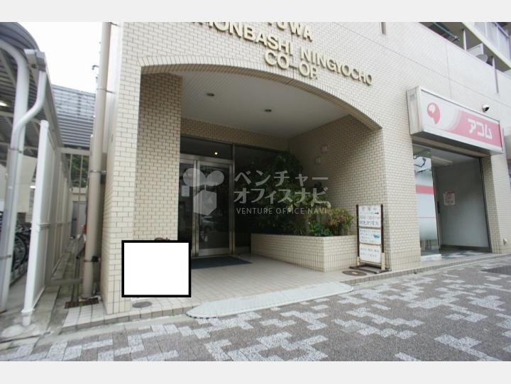 入口【藤和日本橋人形町コープ】