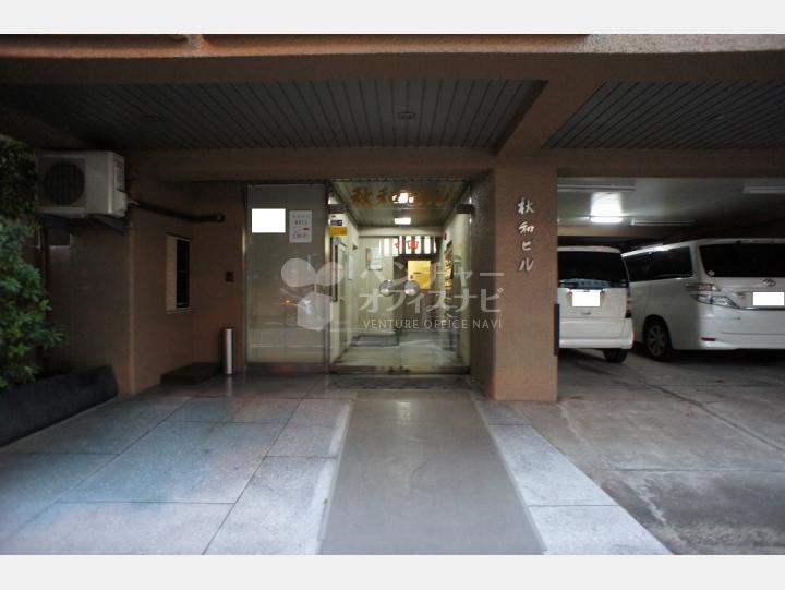 物件入口【秋和ビル】