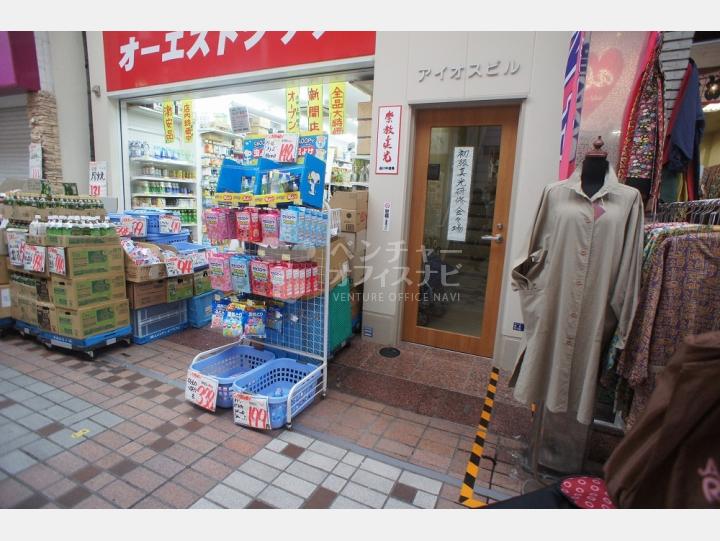 入口【アイオスビル】