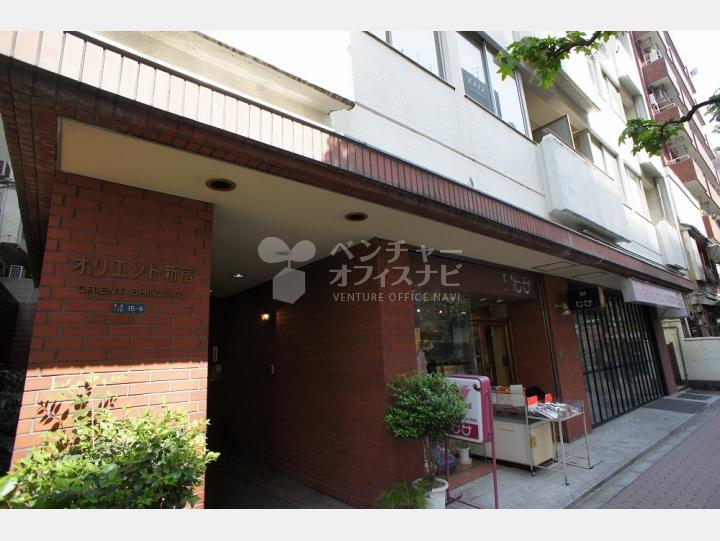 外観　【オリエント新宿】