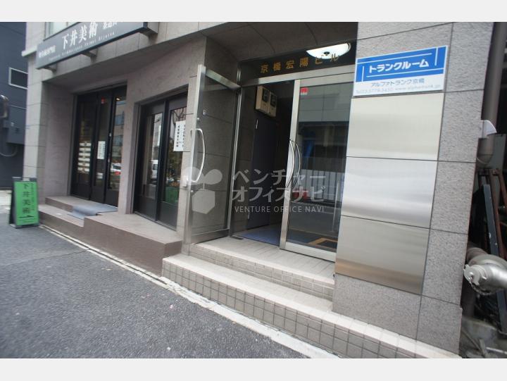 入口【京橋宏陽ビル】