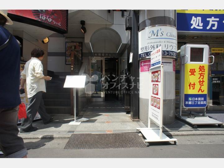 入口【本郷若井ビル】