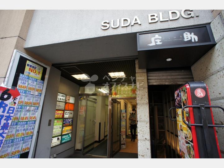 外観 【新宿須田ビル(SUDA BLDG.)】