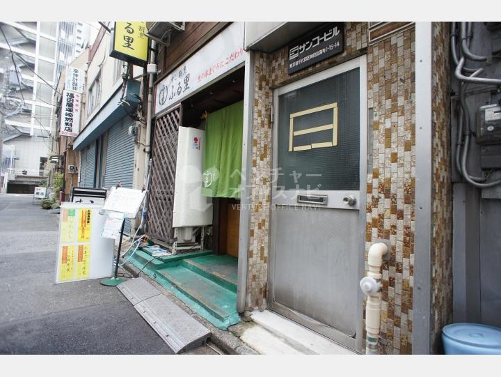 入口【サンコービル】