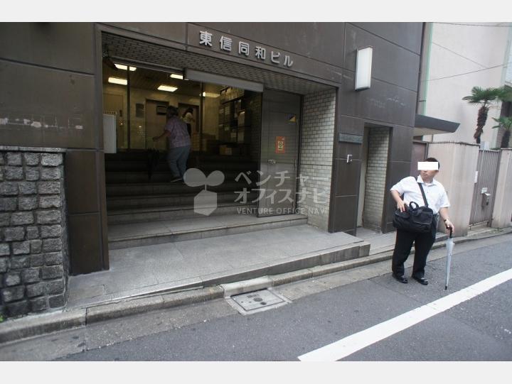 入口【東信同和ビル】