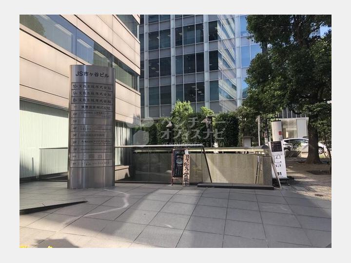 【外観】JS市ヶ谷ビル
