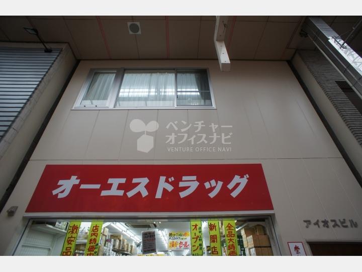 外観【アイオスビル】