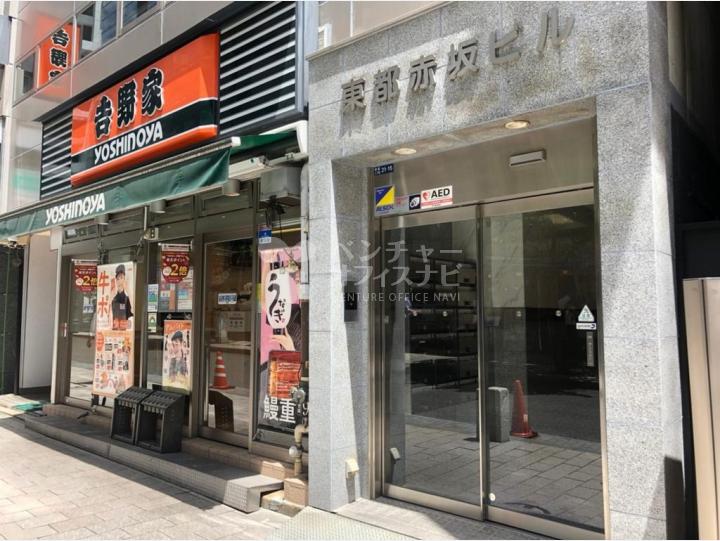 外観 【東都赤坂ビル】