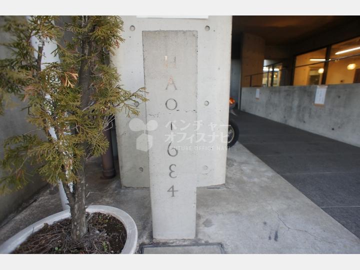 【HAO634ビル】　サイン